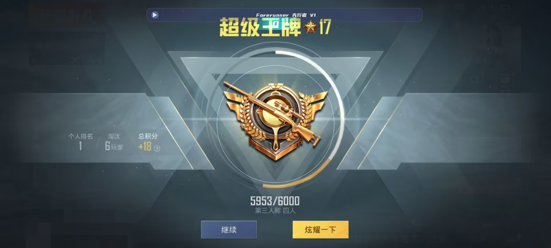 和平精英鸡腿辅助自瞄 - ��ƽ��Ӣ�������ļ�辅助预览图